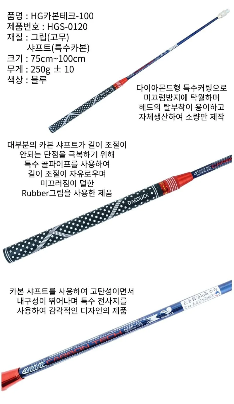 게이트볼 샤프트 게이트볼채 라켓 스틱 카본 테크 2단 상세2