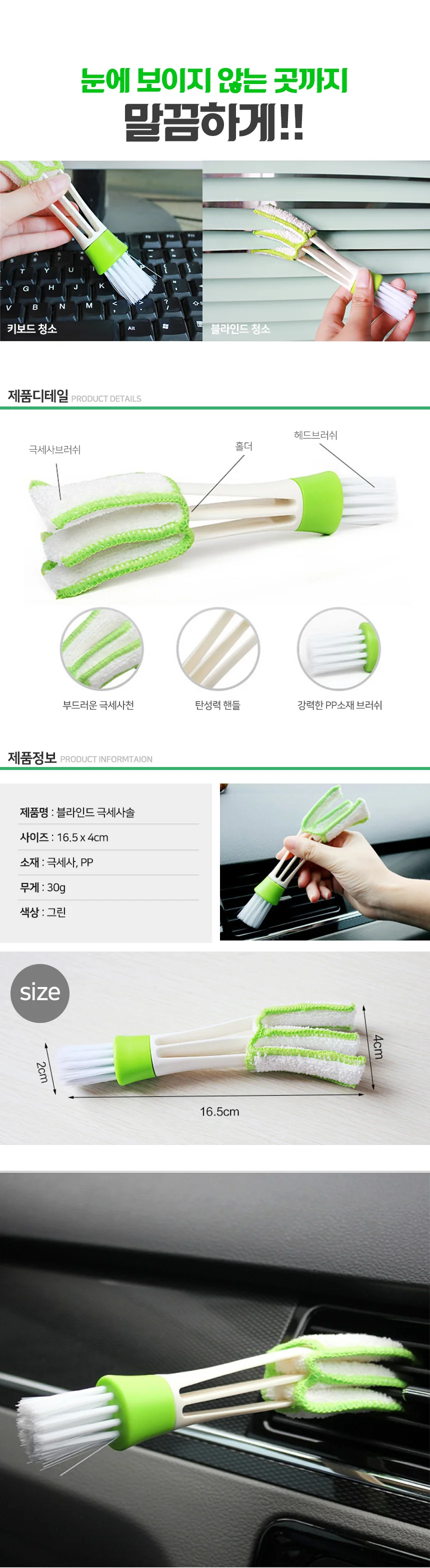 에어컨 키보드 블라인드 청소 세척 타올 타월 솔 상세2