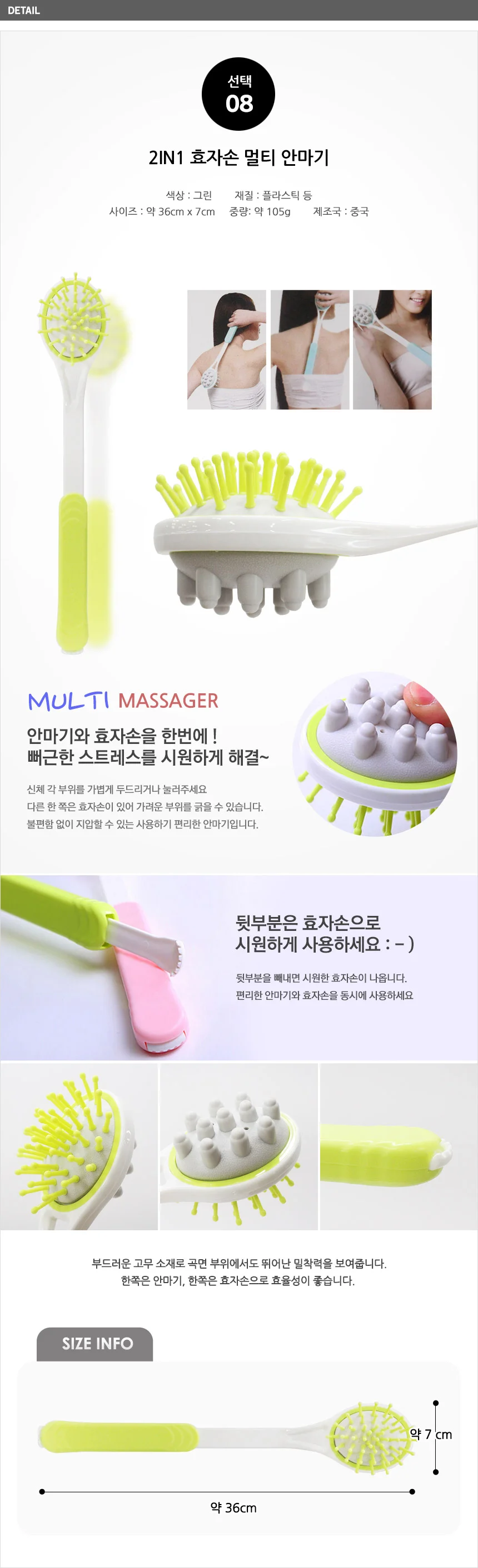 전신 효자손안마기 등안마 안마봉 상세1