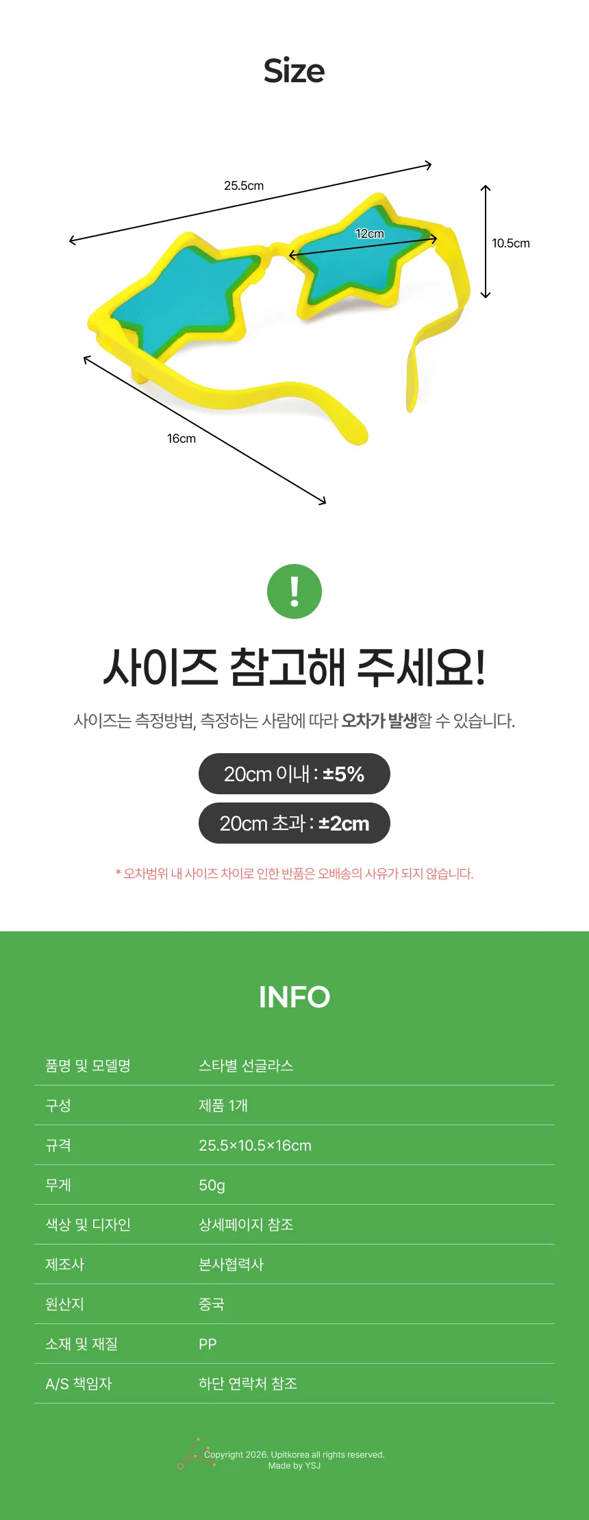 스타별 선글라스 레드 상세4