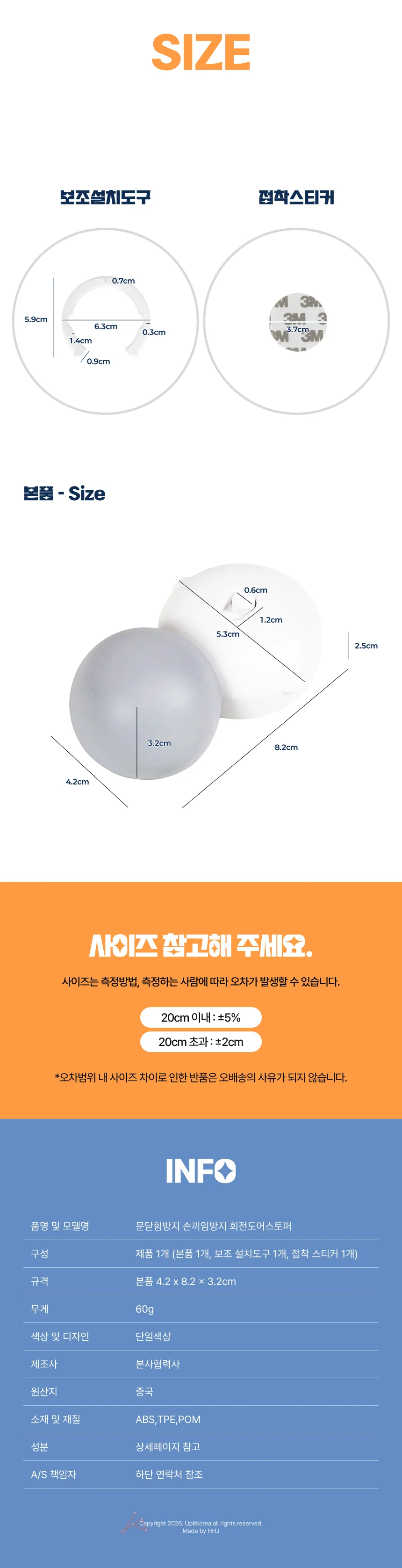 회전형 손끼임방지 도어스토퍼 문닫힘방지 상세2