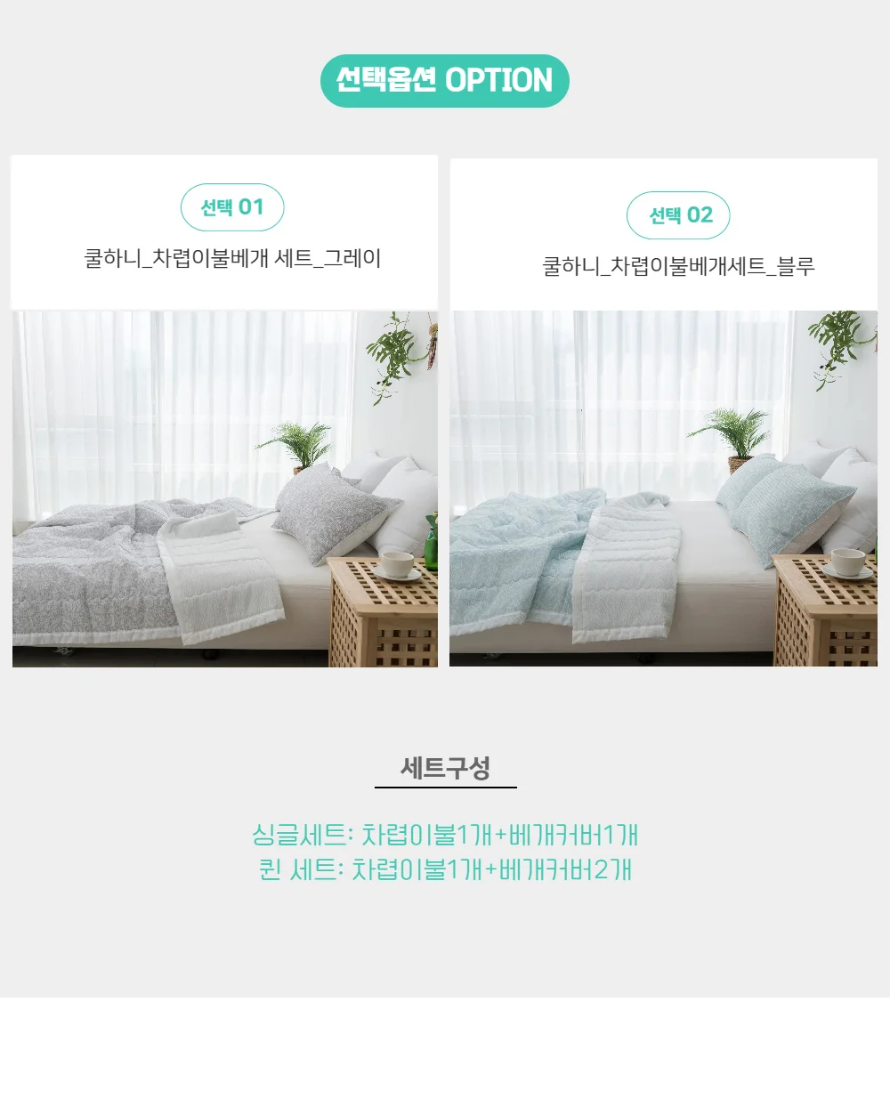 베개커버2개 가을겨울 베이직 주말룩 모던 상세4