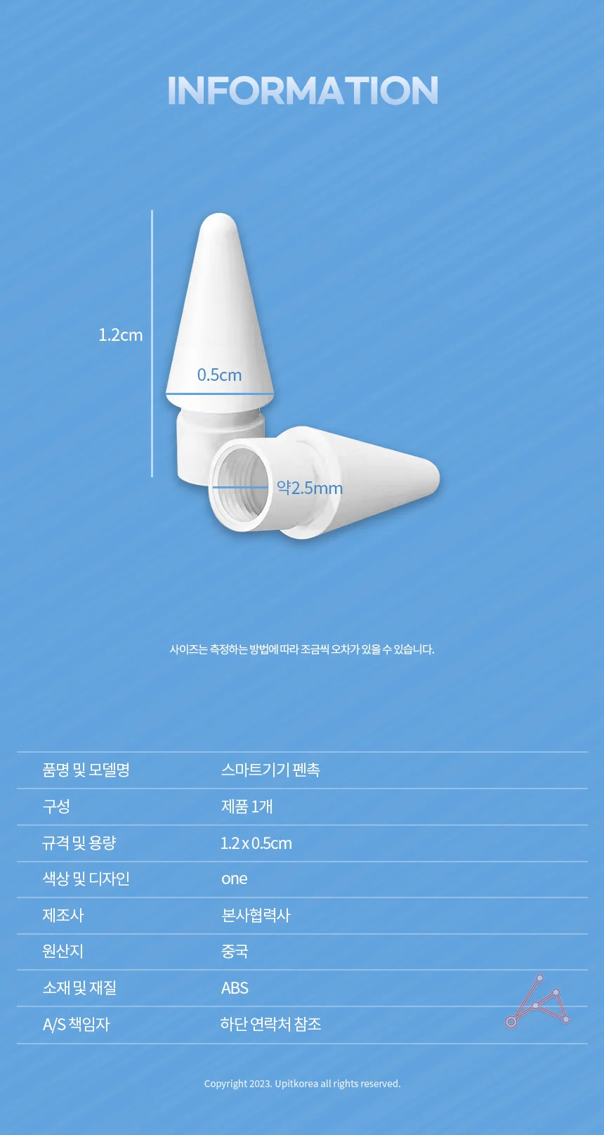 스마트기기 펜촉 스마트폰터치펜촉 아이펜슬펜촉 상세3