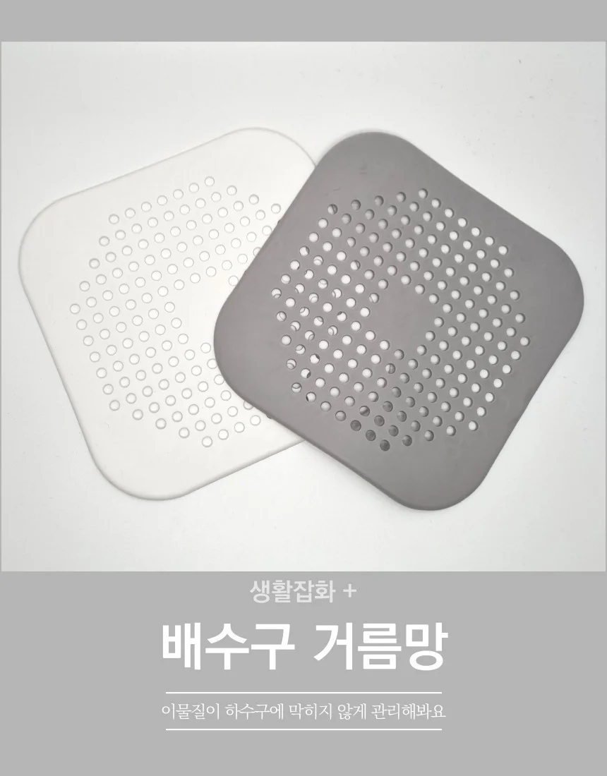 씽크대 배수구 거름망 이물질 제거 막힘방지 상세2