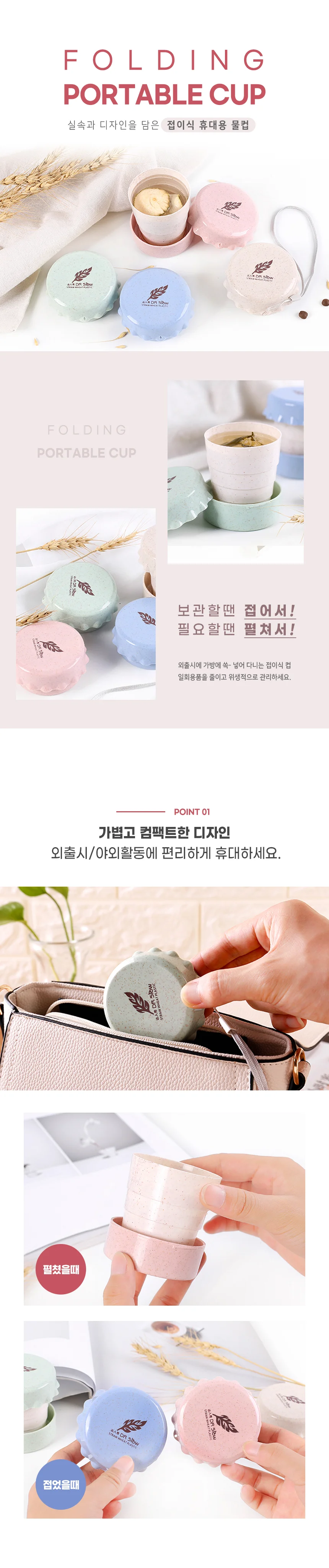 등산 캠핑용 접이식 휴대용 물컵 미니컵 자바라컵 상세이미지