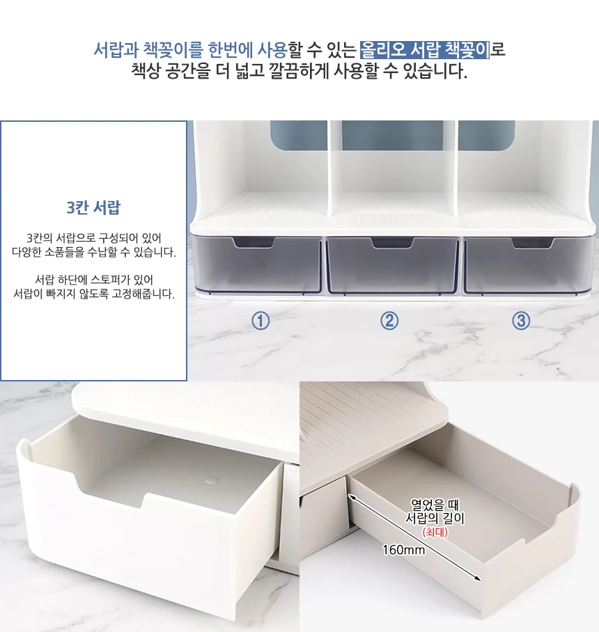 올리오 서랍 책꽂이 서류꽂이 데스크 멀티박스 정리 상세3