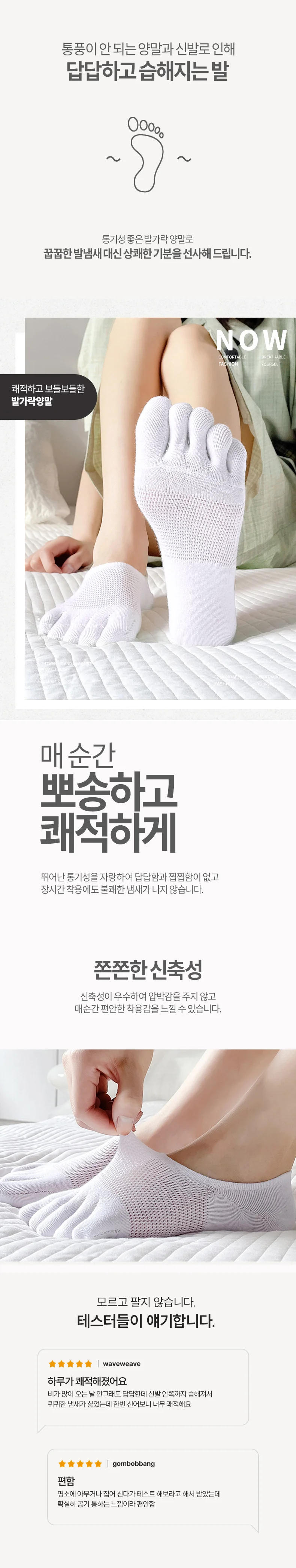 통풍 메쉬 남성 발가락 양말 발냄새 예방 덧신 상세2
