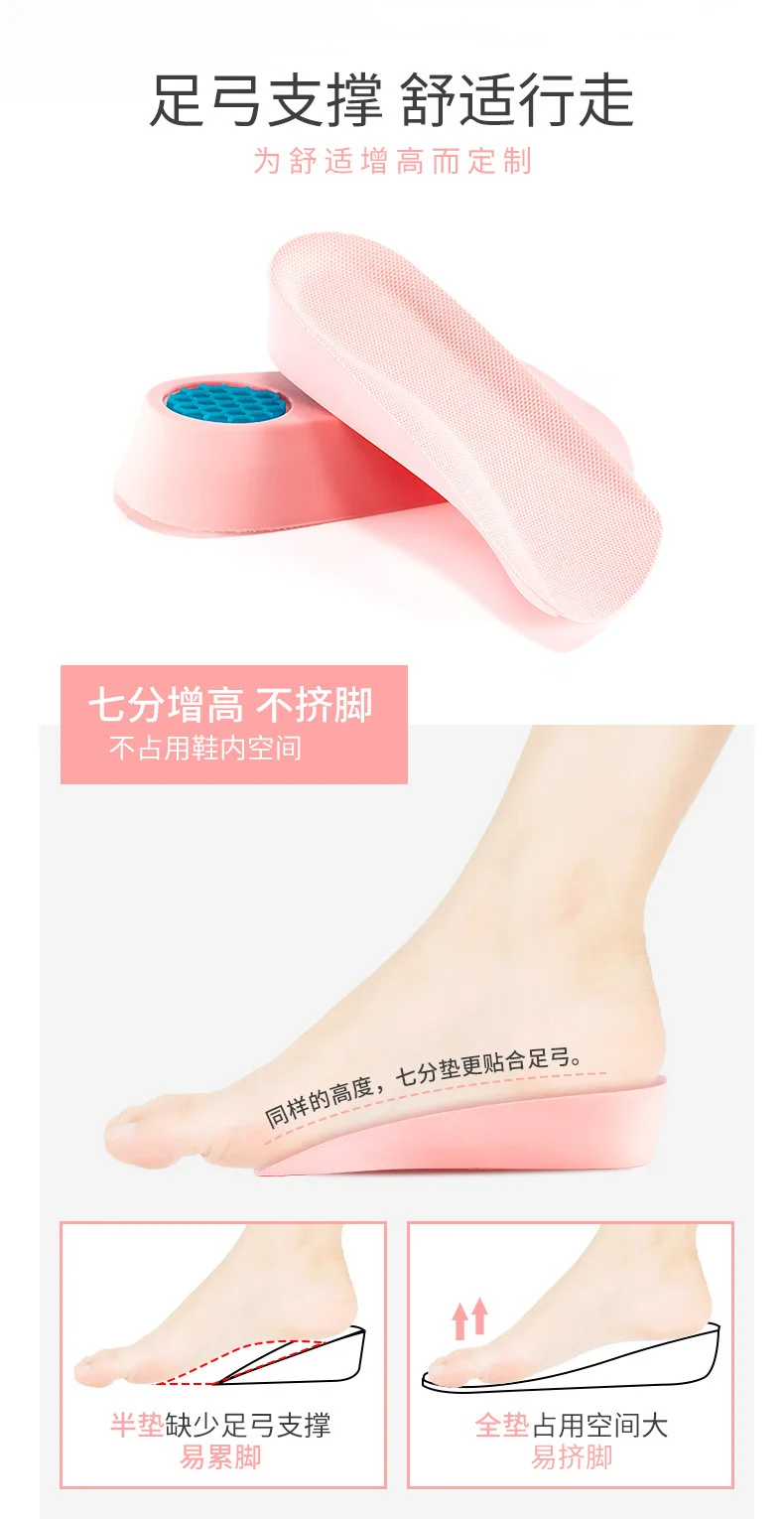 키높이 깔창 뒤축 반창 실리콘 키높이 상세5