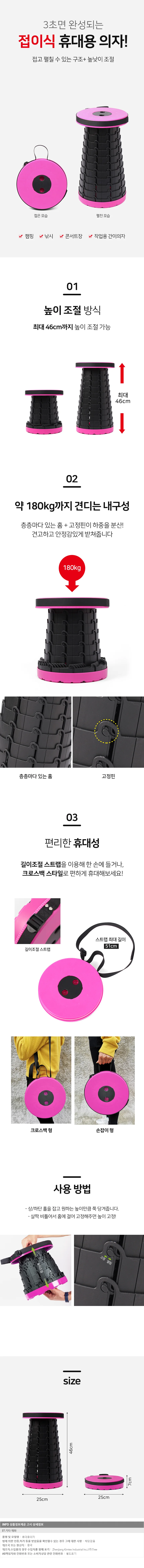 아코디언 접이식 휴대용 의자(핫핑크) 자바라 캠핑의자 상세1