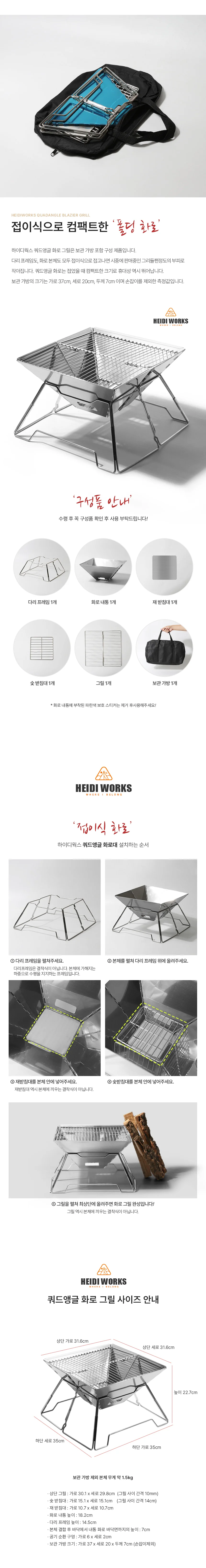캠핑 다인 캠화롯대 바베큐화로 그릴화로 상세2