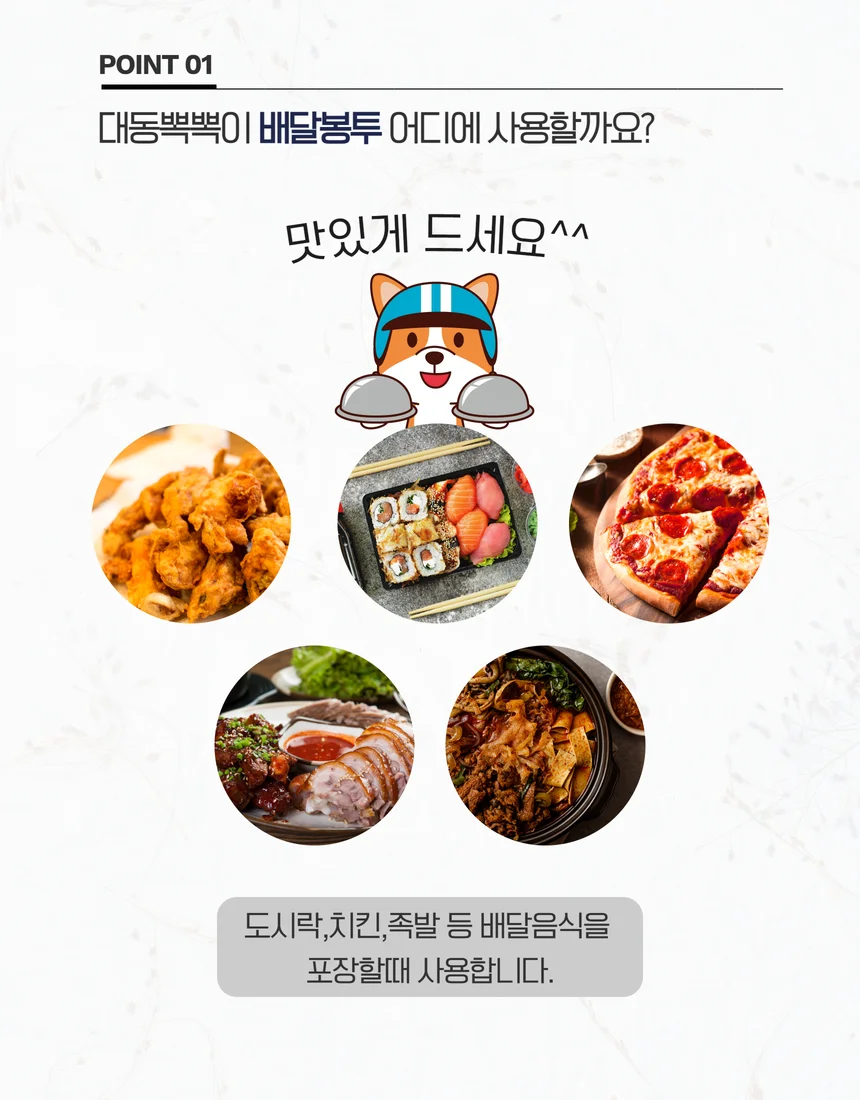 대동 배달봉투 도시락봉투 테이크아웃 배민 포장 상세4