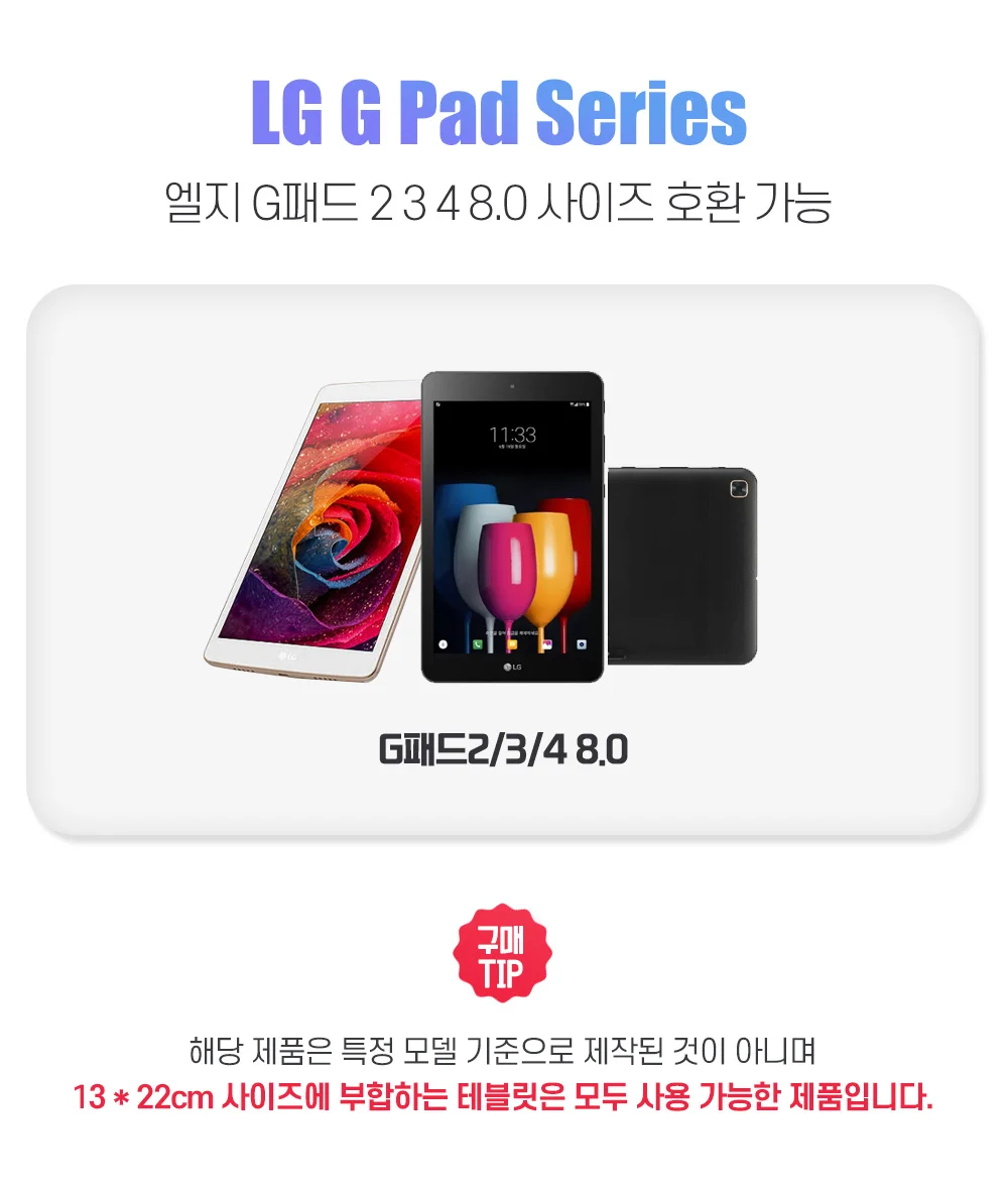 패드전용 유선케이스 자판입력 북타입 8.0 상세2