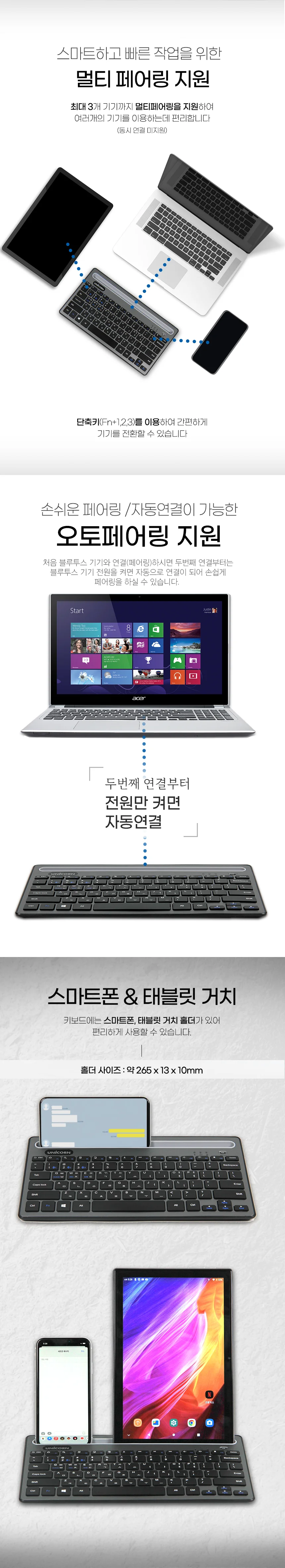 BK-500SB 태블릿키보드 블투키보드 키보드 상세2