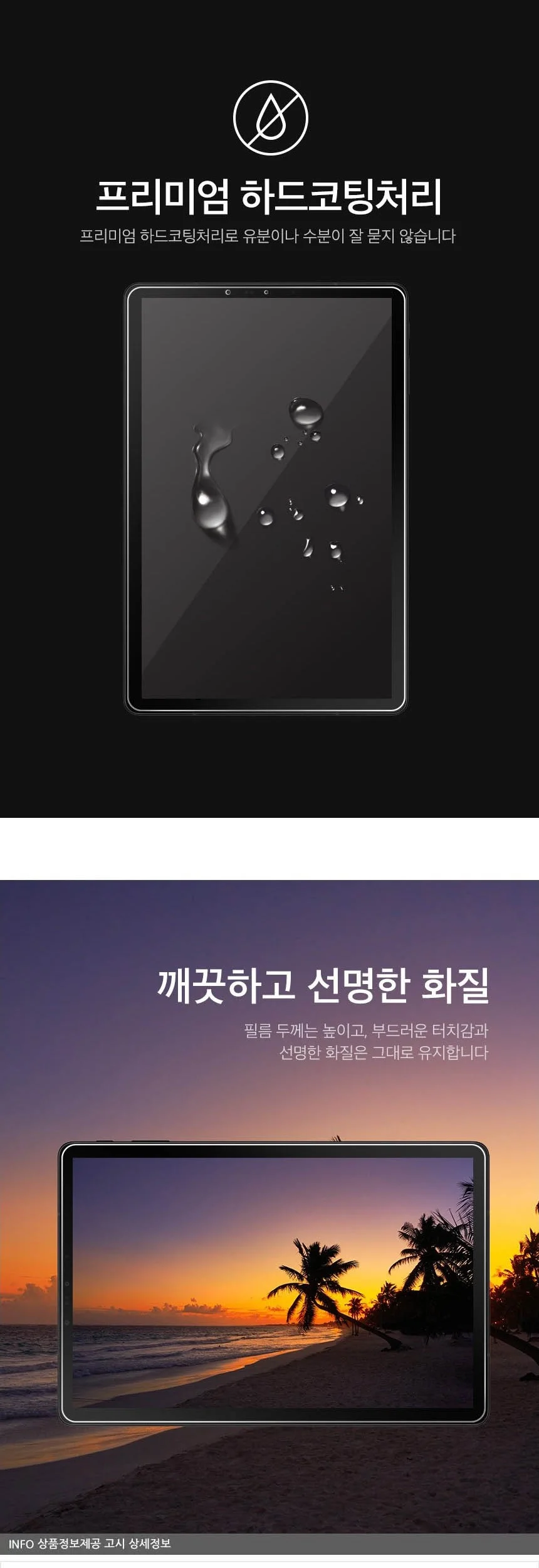 아이패드프로4세대 12.9 방탄 액정보호필름 2매 상세4