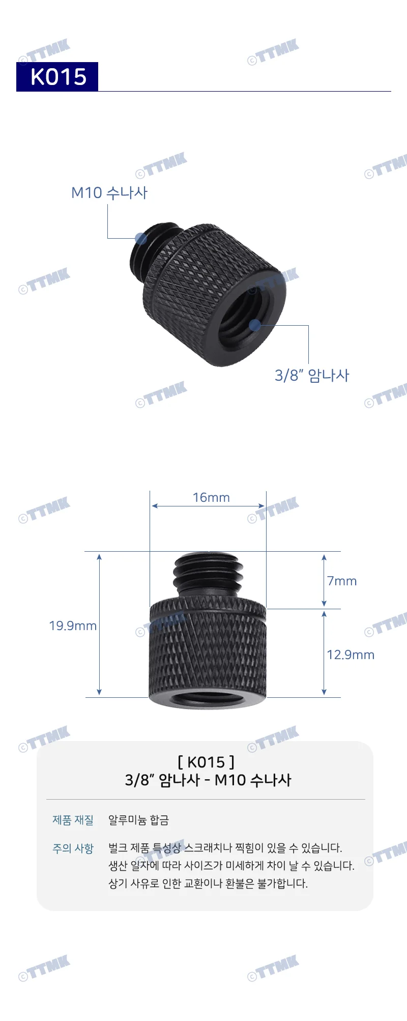 삼각대 헤드 3/8 인치 M10 mm 나사 어댑터 볼트 너트 상세2