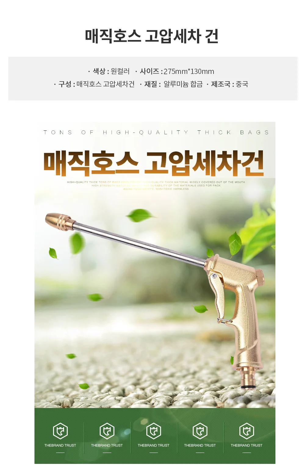 고압 세차건 고압물분사기 세차노즐 상세2