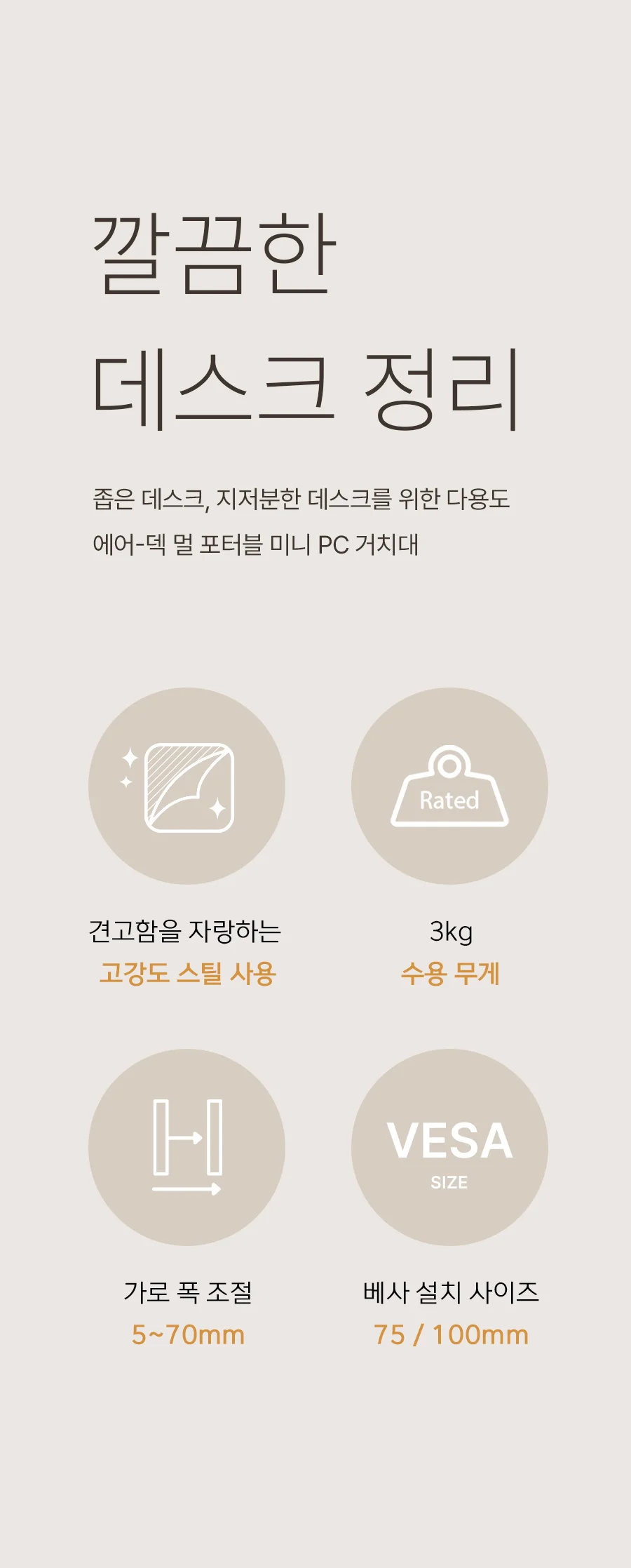 엘디엘 마운트 포터블 미니 PC 거치대 Air Deck APL-CPB23W 맥미니독 거치대 상세2