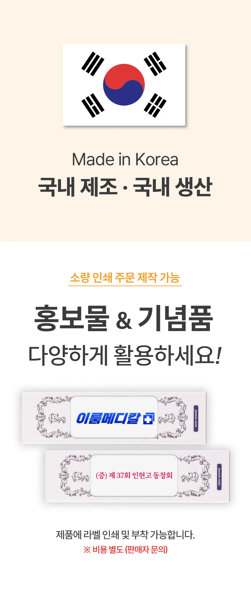 국산 고불소 구취제거 치약 자스민향 상세3