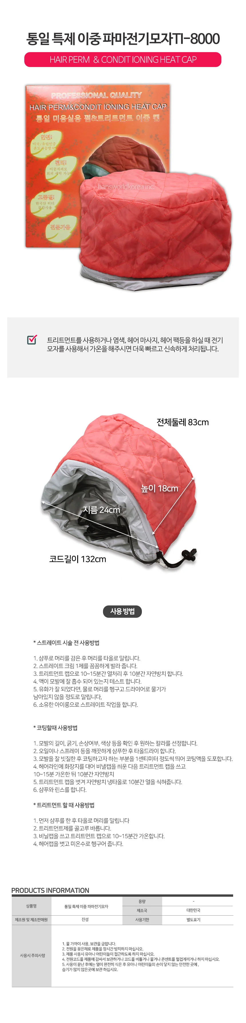 헤어캡 파마 전기 모자 이중 미용실 모자 헤어팩 TI 상세2