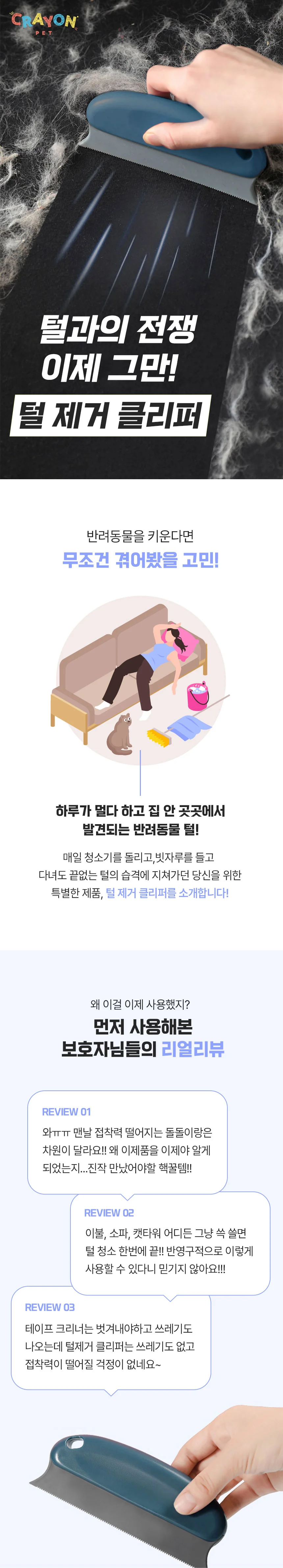 크레용펫 강아지 고양이 털 제거기 클리퍼 상세2