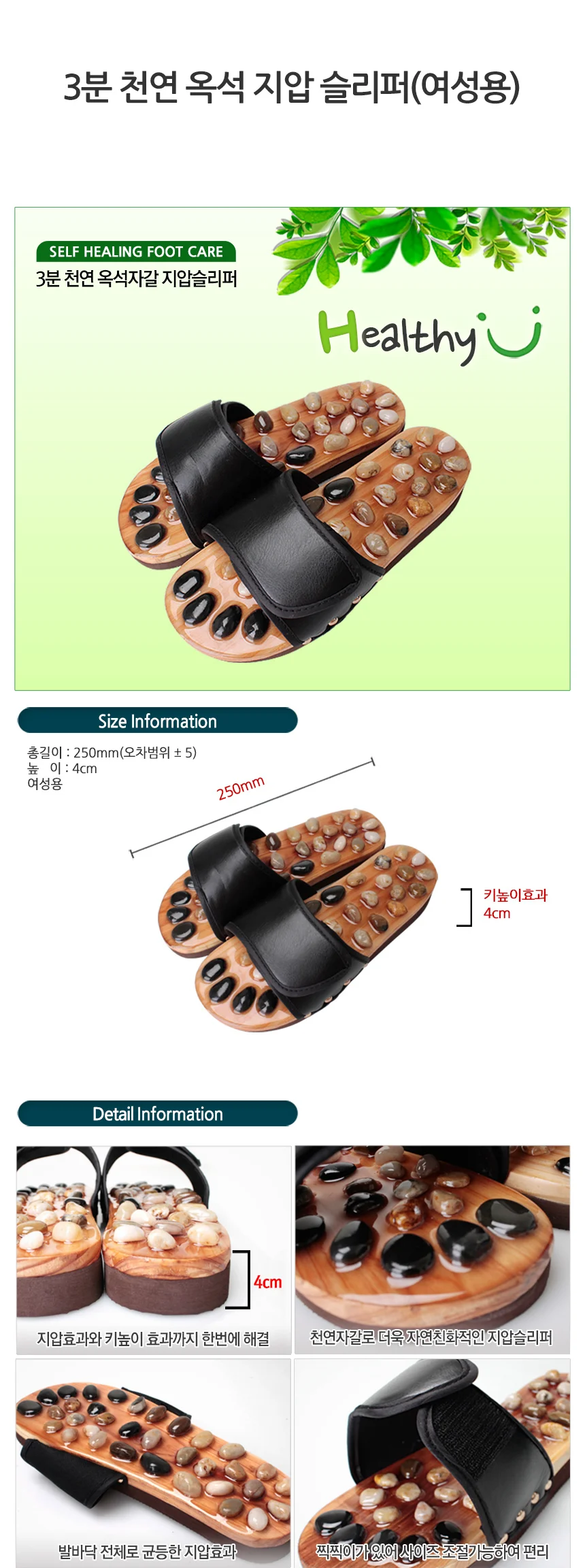 옥석자갈 지압슬리퍼 사무실 다이어트 발안마 손님 상세2