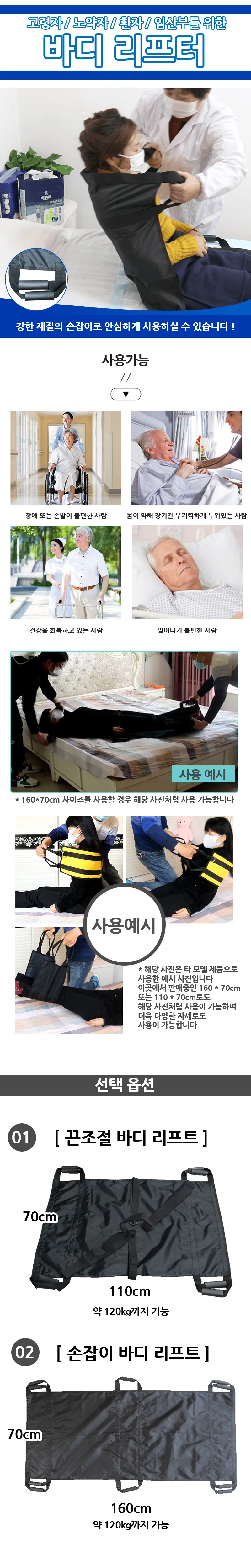 노인 환자 들것 옮기기 리프트 시프터 마비 고령자 상세1