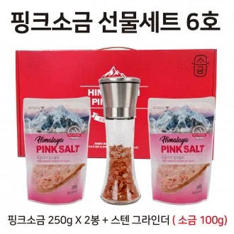 핑크소금 선물세트 15호 ( 소금180g 후추100g 그라인더 2P 세트 ) 상세5