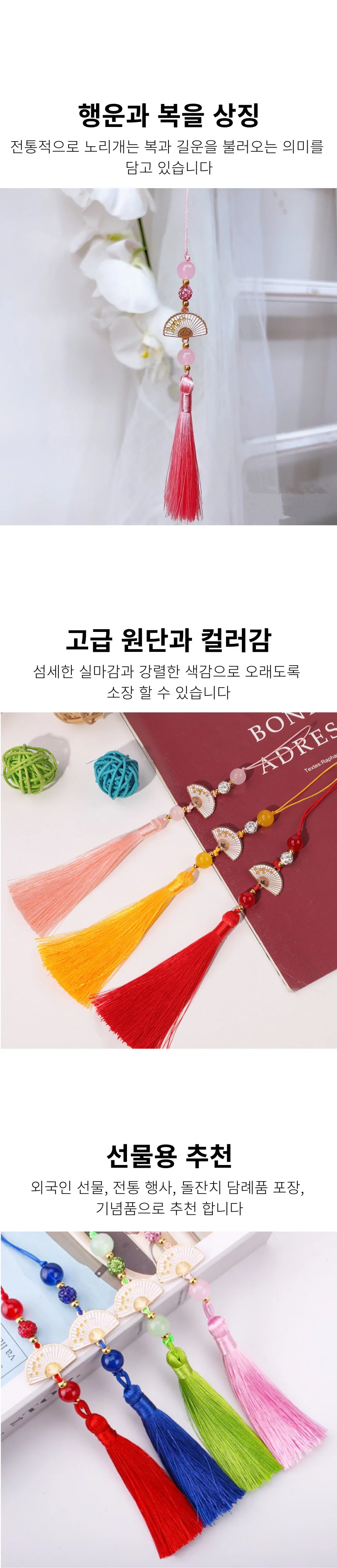 비즈 금장 전통부채 노리개 장신구 상세2