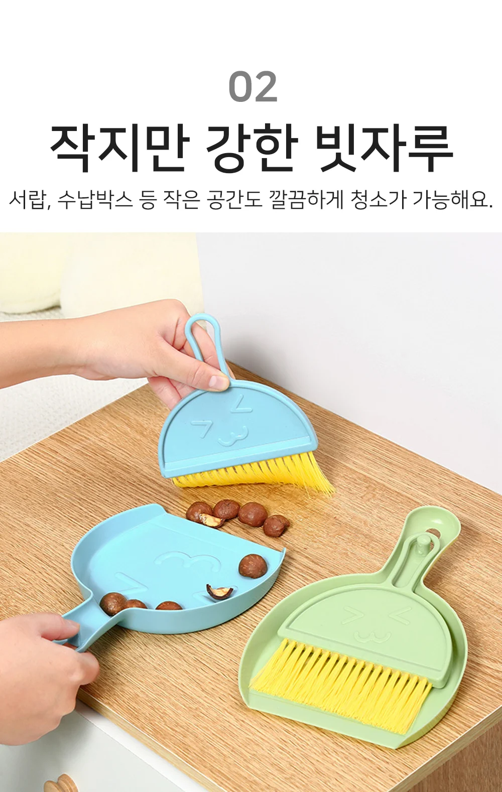 미니빗자루세트 미니 쓰레받기 책상 빗자루 세트 상세5