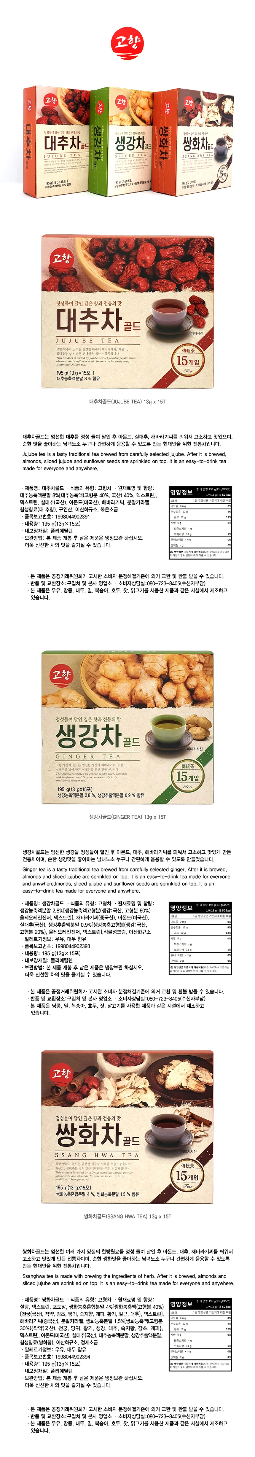 골드 전통차 티백 한방차 따뜻한차 상세1