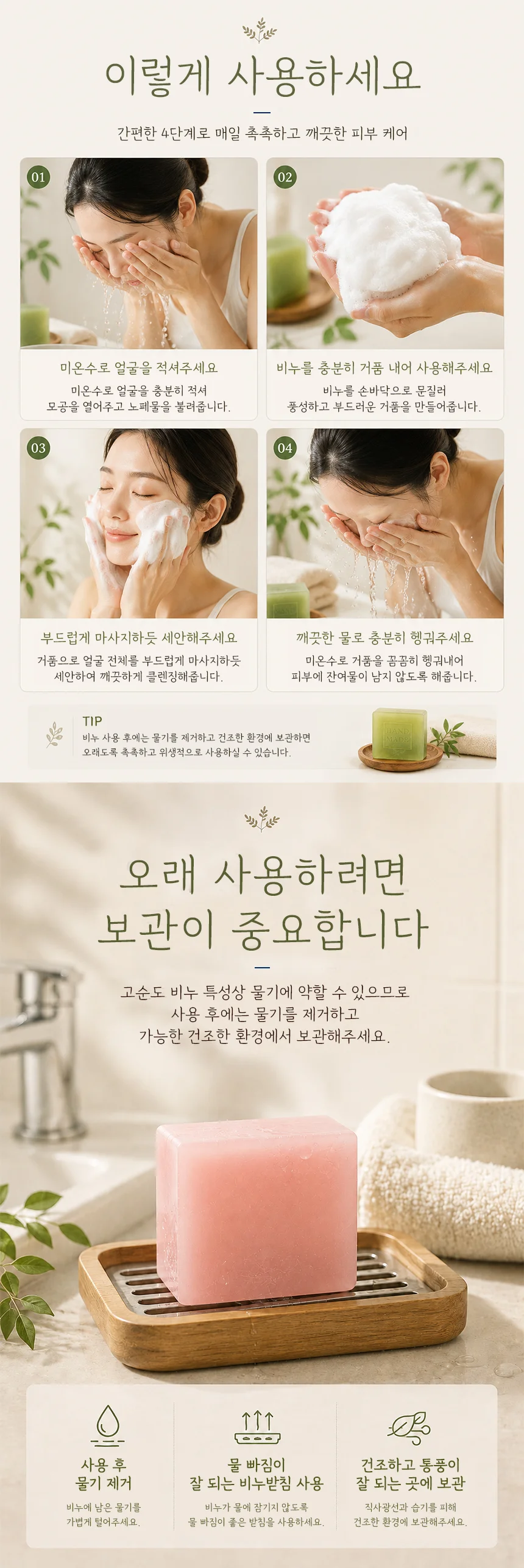 맘앤맘 제니스 핸드 메이드 허브 비누 9P 선물세트 상세4