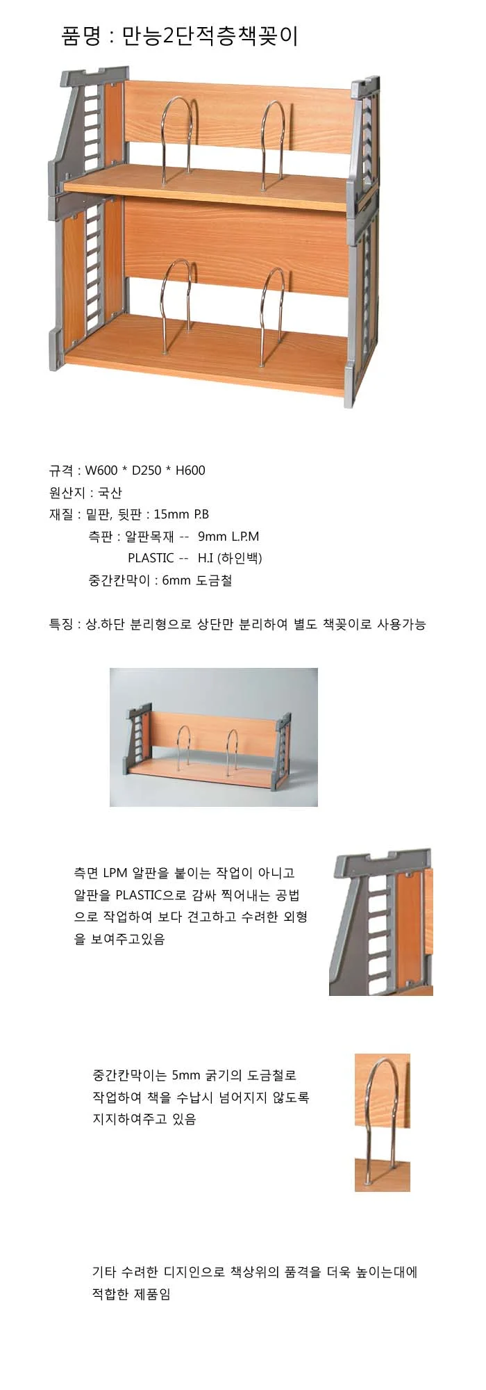 원목 2단 책꽂이 2단 책꽂이 소형 분리형 데스크 탁상 상세3