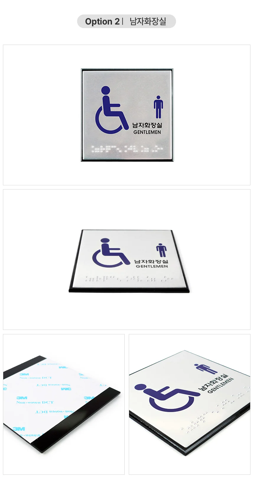점자 화장실표지판 상세3