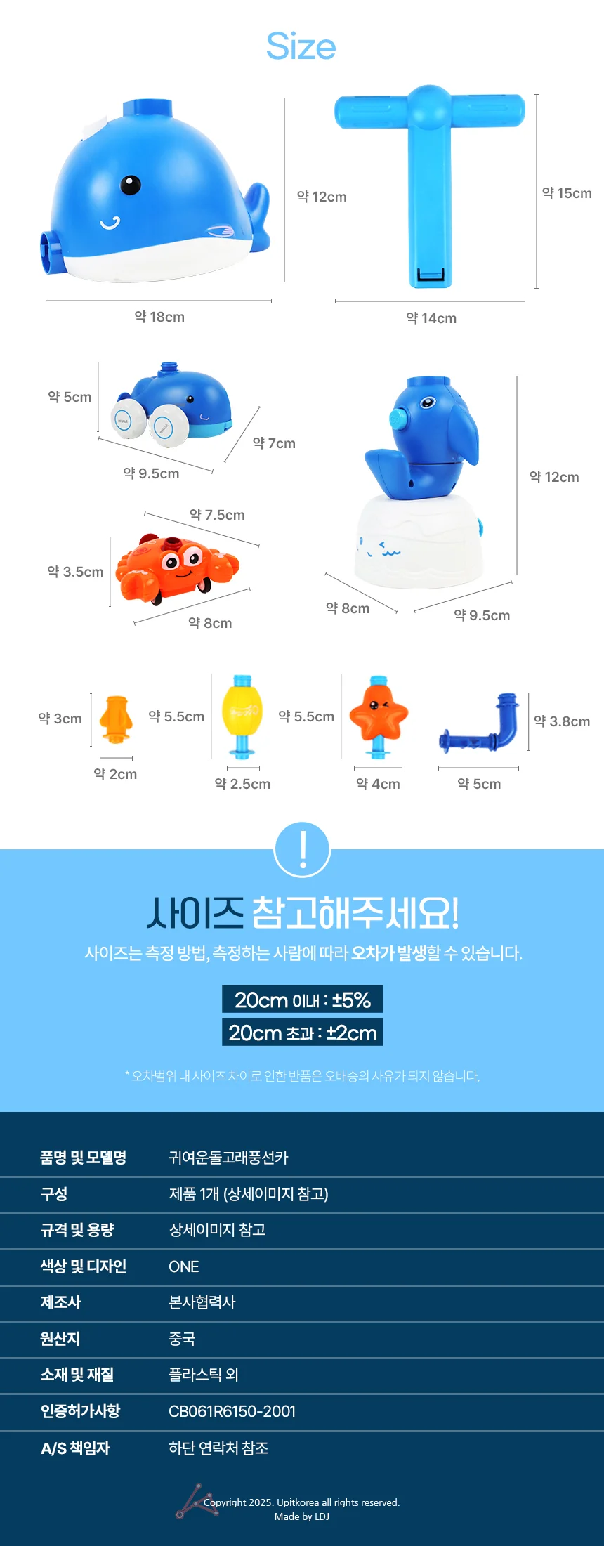 귀여운돌고래풍선카 상세2