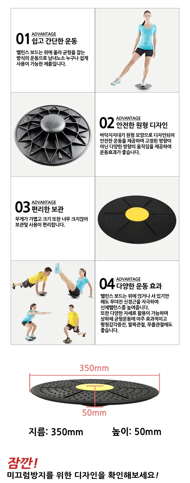 밸런스 보드 헬스 트레이닝 균형잡기 중심잡기 상세3