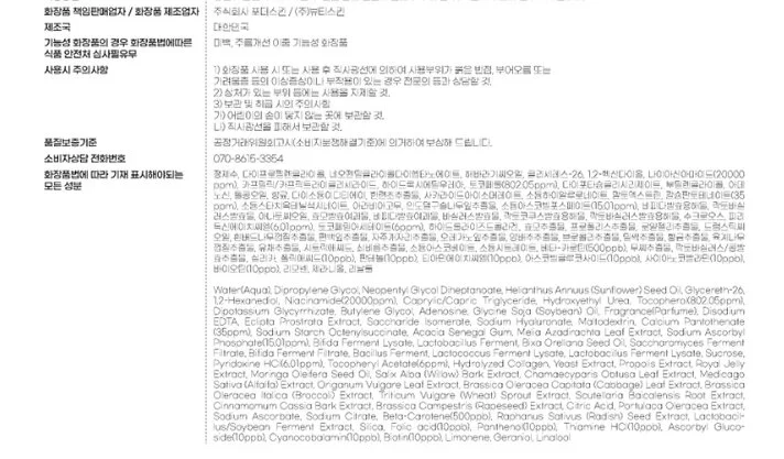세럼과 오일의 이중 보습 에너지 바디 미스트 110ml 상세2