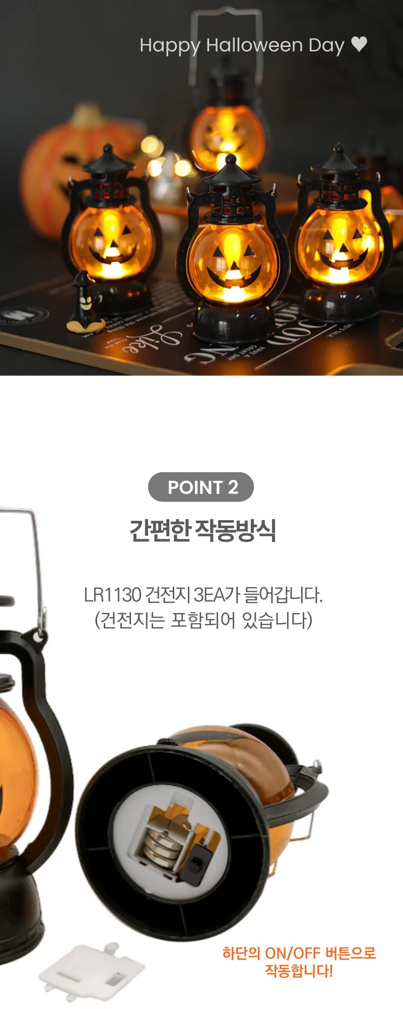 할로윈 호박 LED 무드등 소품 어린이집 홈파티 유치원 상세4