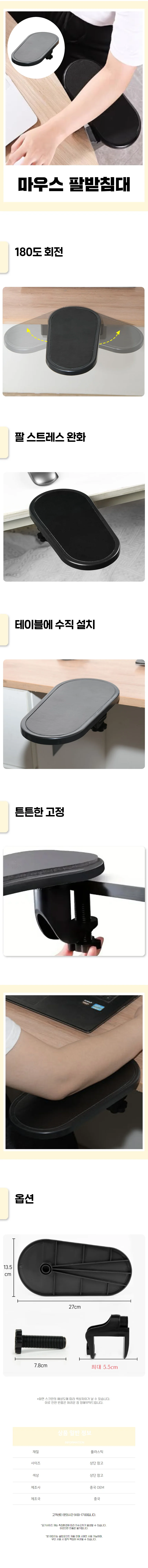 손목받침 마우스 패드 책상 팔걸이 받침대 손목쿠션 상세1
