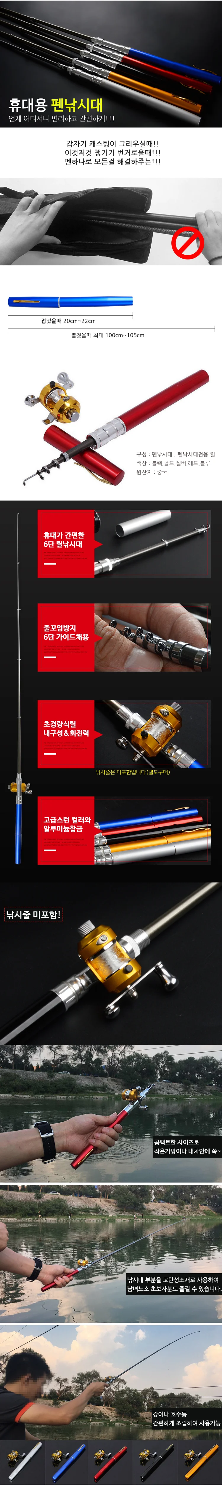미니 장구통 릴 펜낚시대 세트 상세1