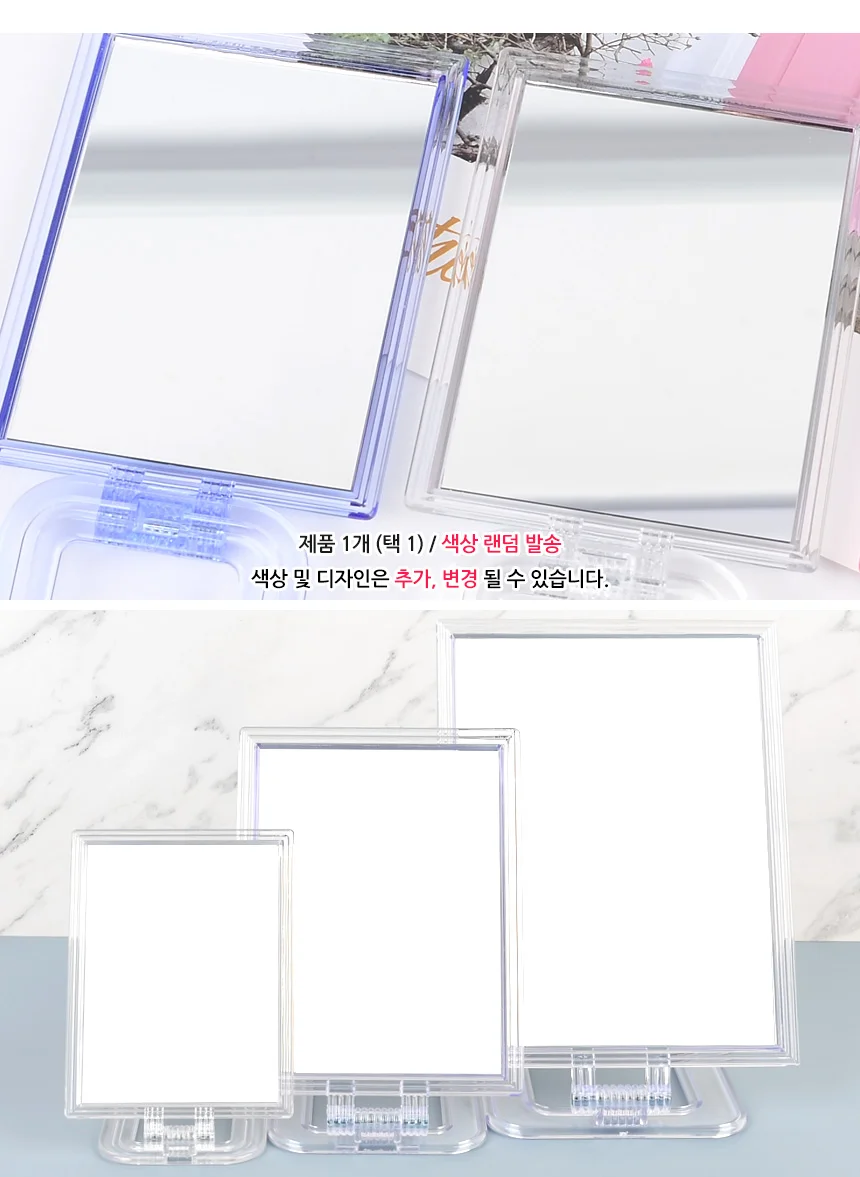사각거울 책상거울 접이식탁상거울 상세4