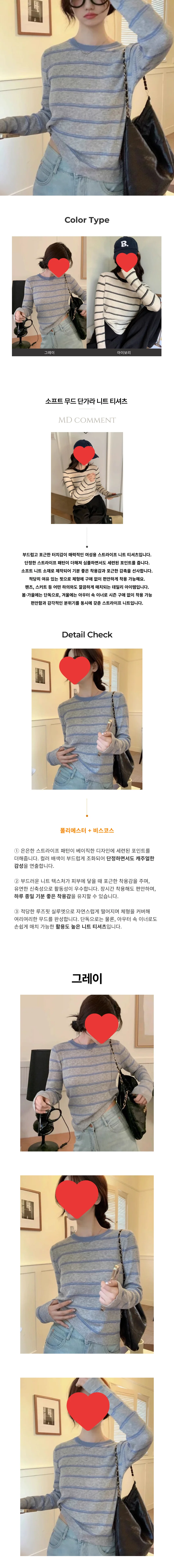 라운드넥 단가라 스트라이프 니트티 니트 티셔츠 페미닌룩 데일리룩 상세1