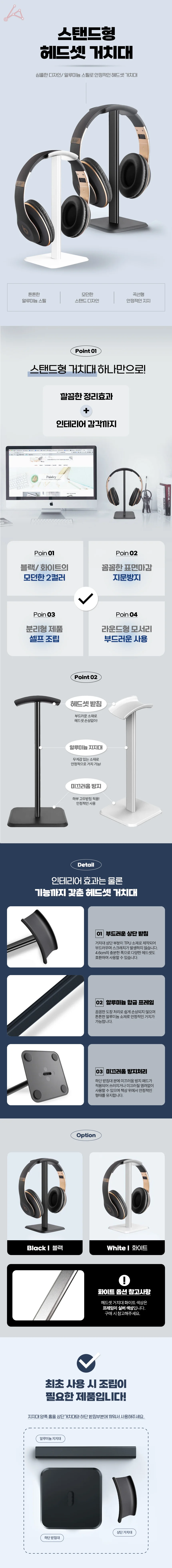 게이밍무선헤드셋 헤드셋 거치대 블랙 상세1