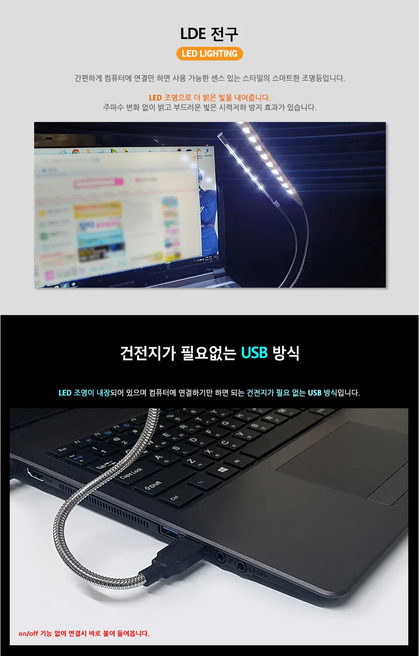 USB LED 스탠드라이트 무선독서등 USB조명 휴대용등 상세4