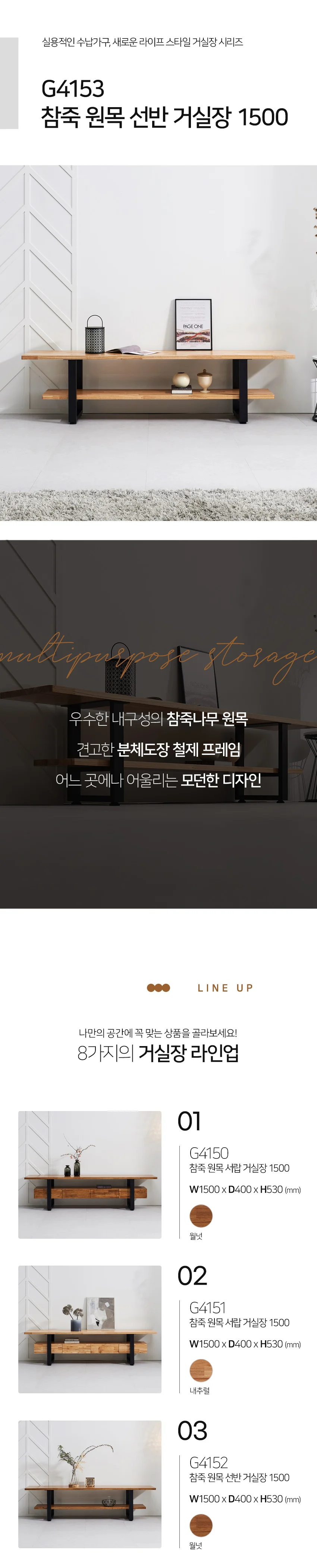 인테리어 서랍장 거실 수납 선반 1500 원목 서랍장 상세5