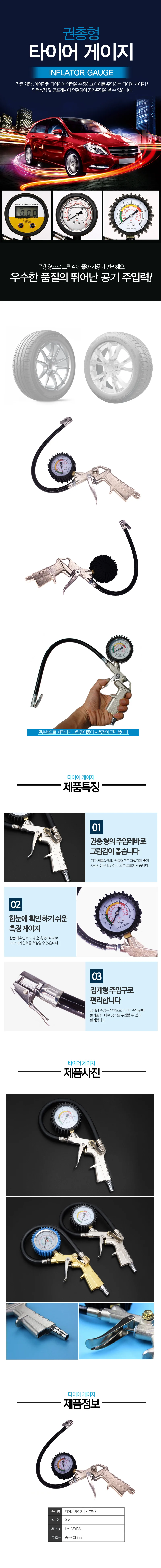 타이어공기압주입기 차량용 디지털 에어게이지 상세1