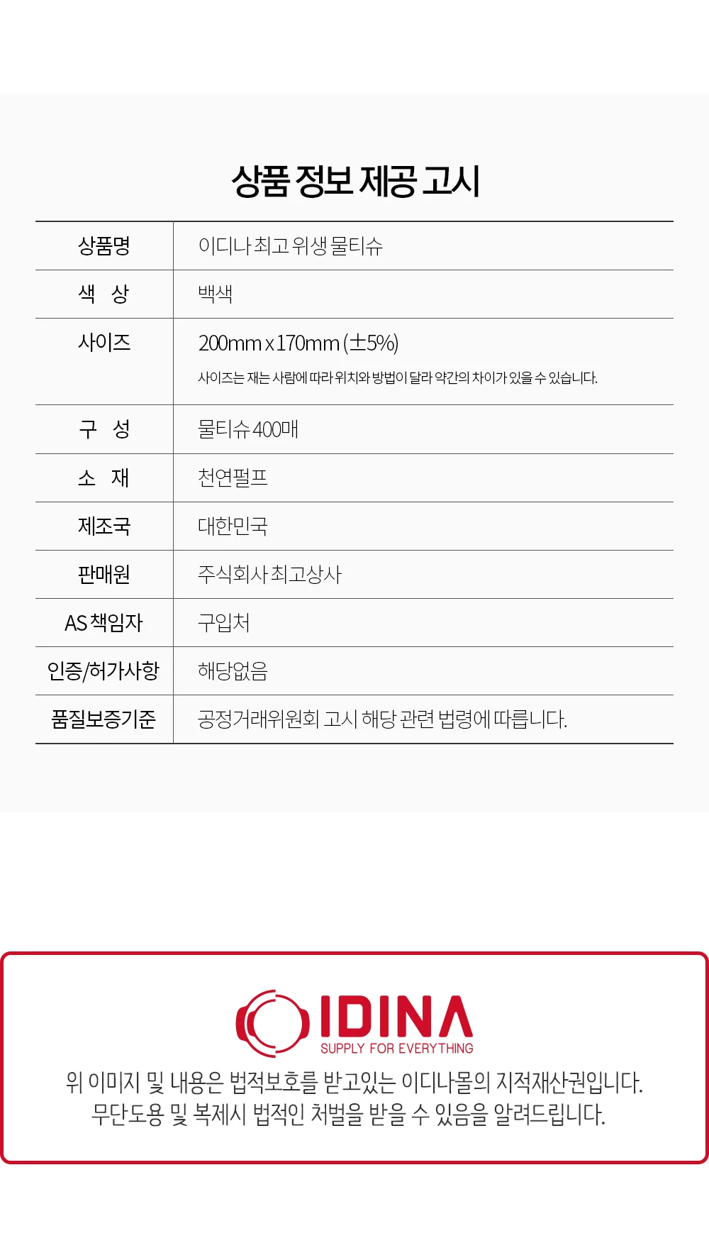 스토어 연 식당 물티슈 400매 개별포장 업소용물수건 식당용물티슈 상세3