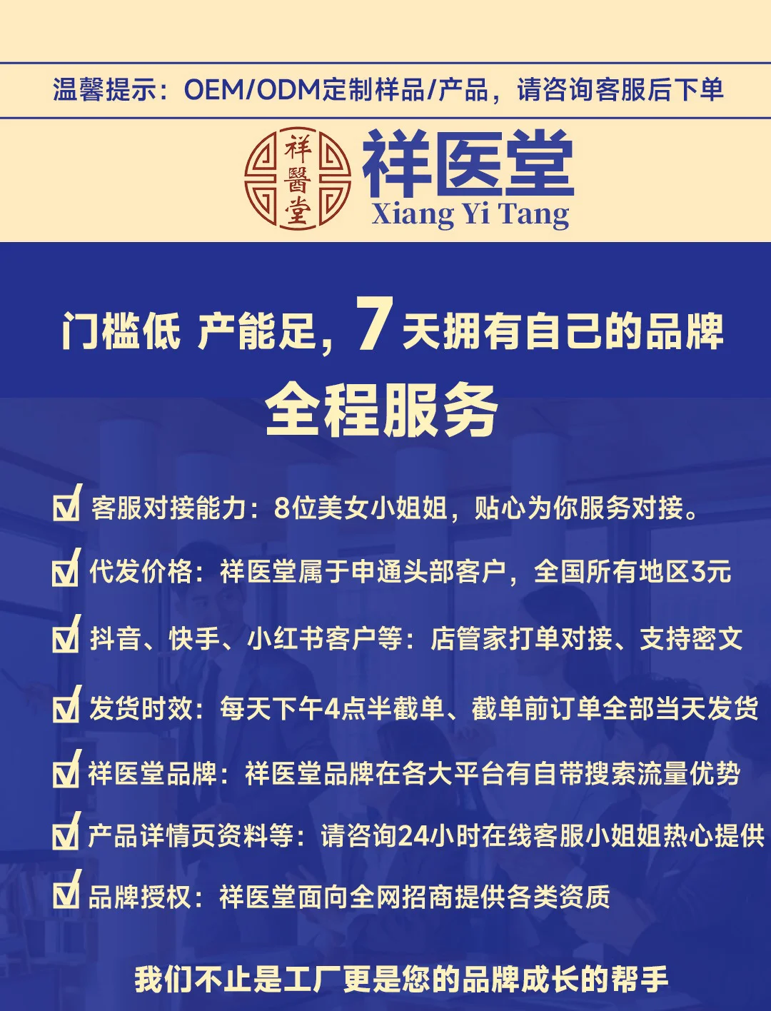 상의당 늑독 억균 연고 세트 발 시원 스프레이 늑독 억균 스프레이 크림 허브 추출 상세3