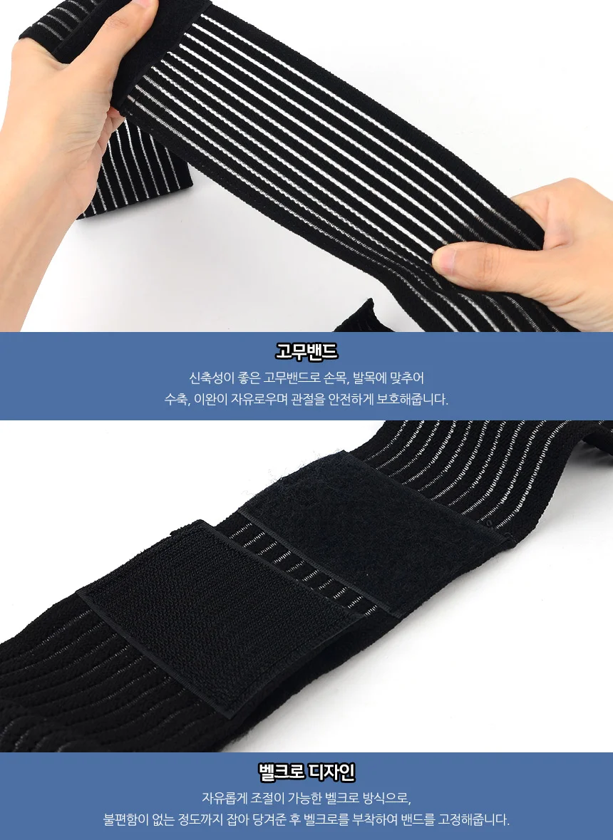 스포츠 압박 붕대 압박밴드 스포츠밴드 테니스무릎보호대 상세2