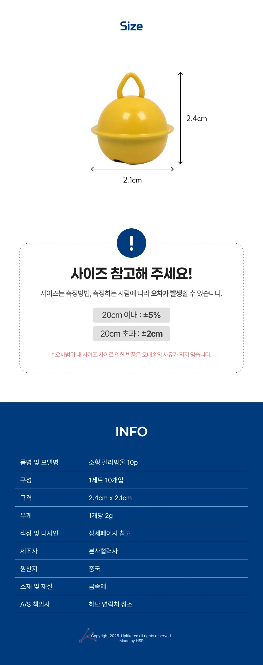 소형 컬러방울 10p 옐로우 상세5