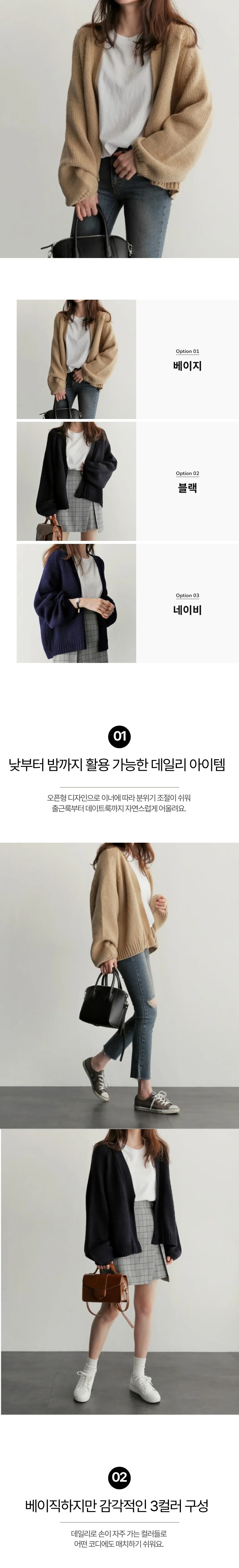 오버핏 오픈 니트가디건 기본 봄 외투 가디건 데일리룩 하객룩 상세1